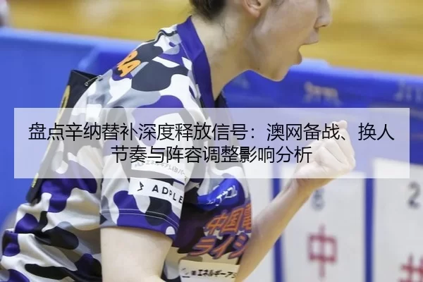 pan-dian-xin-na-ti-bu-shen-du-shi-fang-xin-hao-ao-wang-bei-zhan-huan-ren-jie-zou-yu-zhen-rong-tiao-zheng-ying-xiang-fen-2-757.jpg